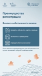 Инфокарточки о частной собственности на землю, права и обязанности собственников!