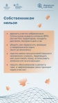 Инфокарточки о частной собственности на землю, права и обязанности собственников!