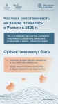 Инфокарточки о частной собственности на землю, права и обязанности собственников!